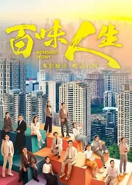 天堂在线视频都市情感剧长夜将明封面