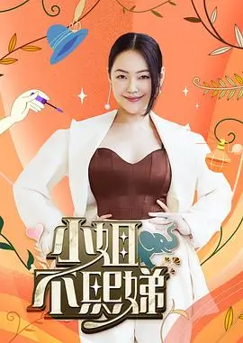 天堂在线视频美食竞技综艺厨房相对论封面
