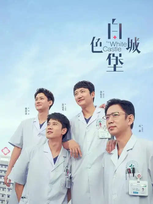 天堂在线视频年代情感剧归途列车封面